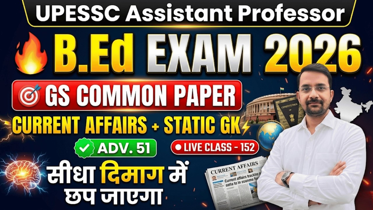 Mission 2026: LT Grade, GIC & GDC एक साथ कैसे निकालें? | Master Strategy 🔥