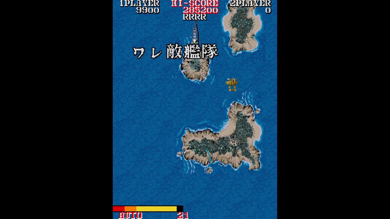 レトロゲーマーのおっさんが気分転換に「1943」適当にやるよ