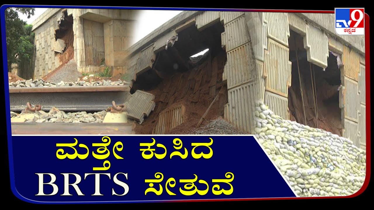 Part of the BRTS bridge on Hubballi-Dharwad road collapse again