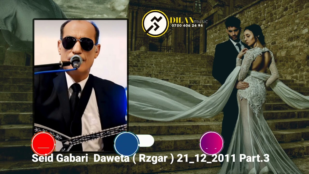 Seid Gabari Daweta Rzgar Parta 3 سعيد كابارى داوتا رزكار بارجا٣