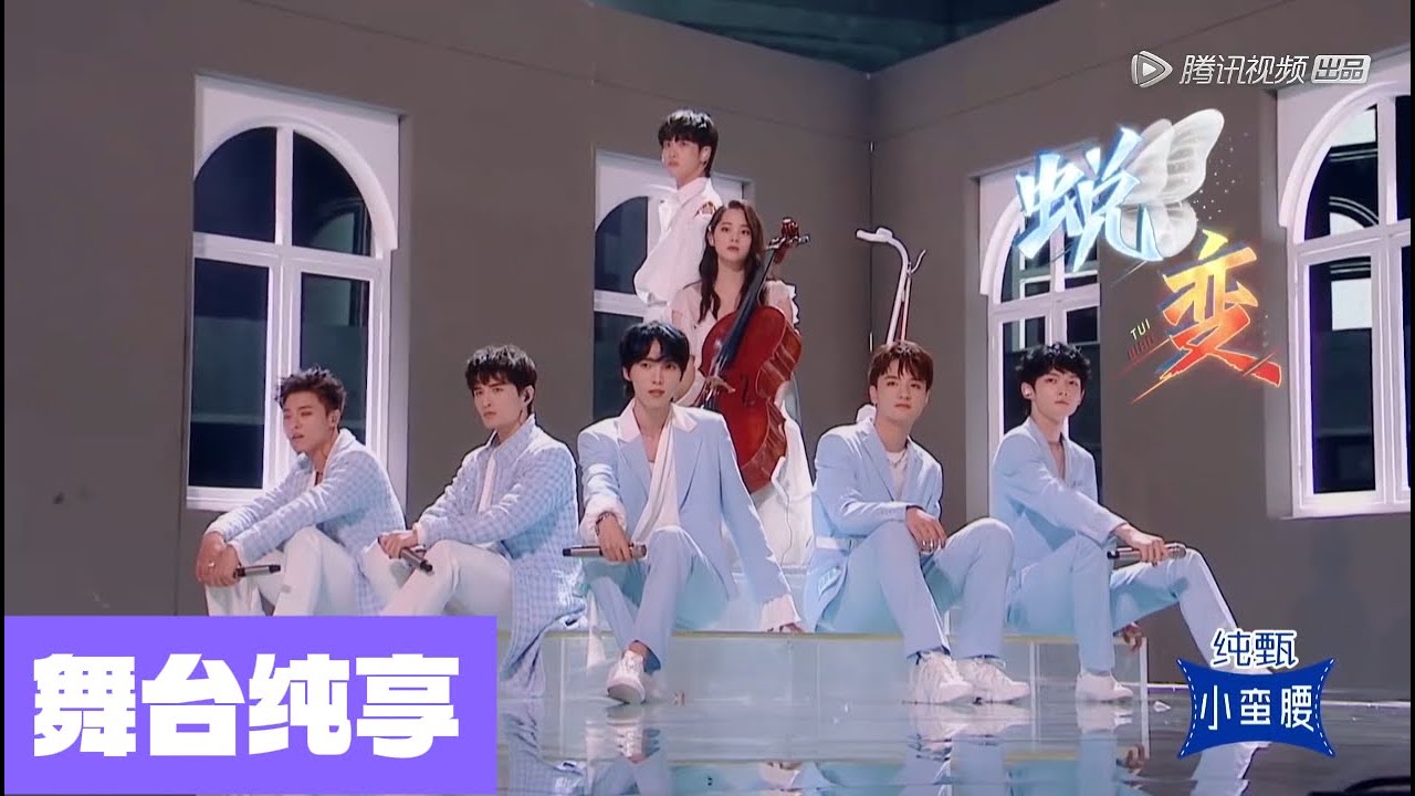 【舞台纯享】欧阳娜娜，周震南组《蜕变》|《创造营2019》
