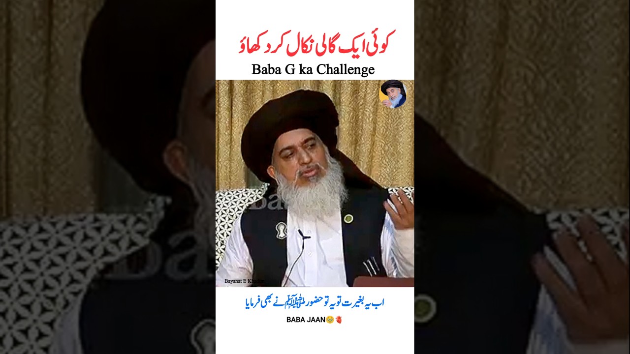 Baba G ka Challenge🔥 | Allama Allama Khadim Hussain rizvi interview