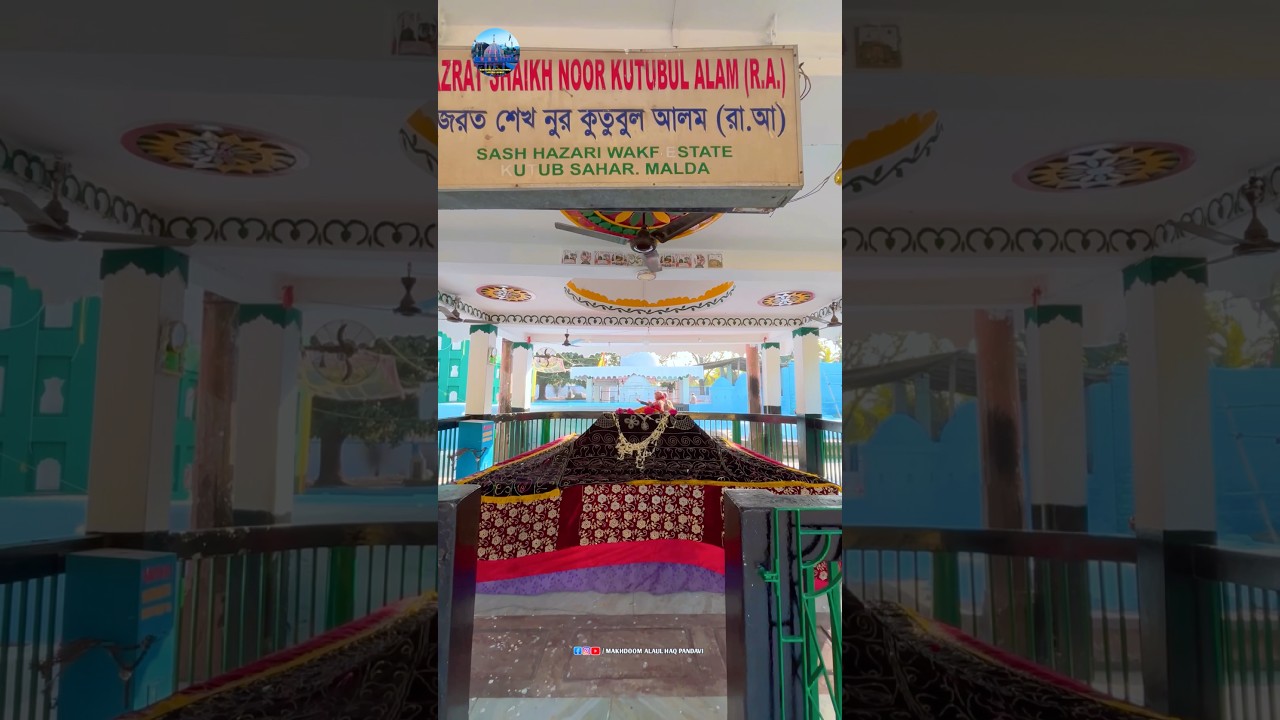 Urs Mubarak Coming Soon 2026, 23. 24.25 Rajab, Pandua Sharif Dargah, Video No 1660 