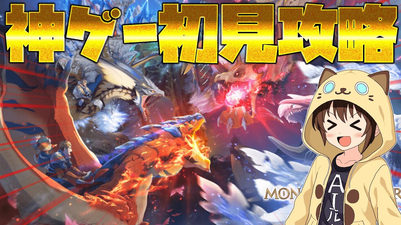 【初見攻略】待望の神ゲー！！モンハンストーリーズ３を攻略する！！#4