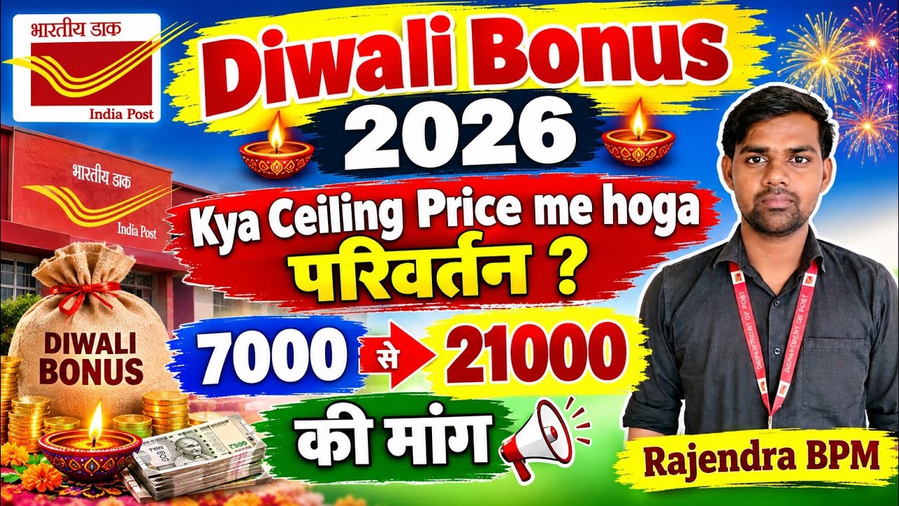 Diwali Bonus 2026 update || Can the Ceiling Price be increased from 7000 to 21000? 🤔