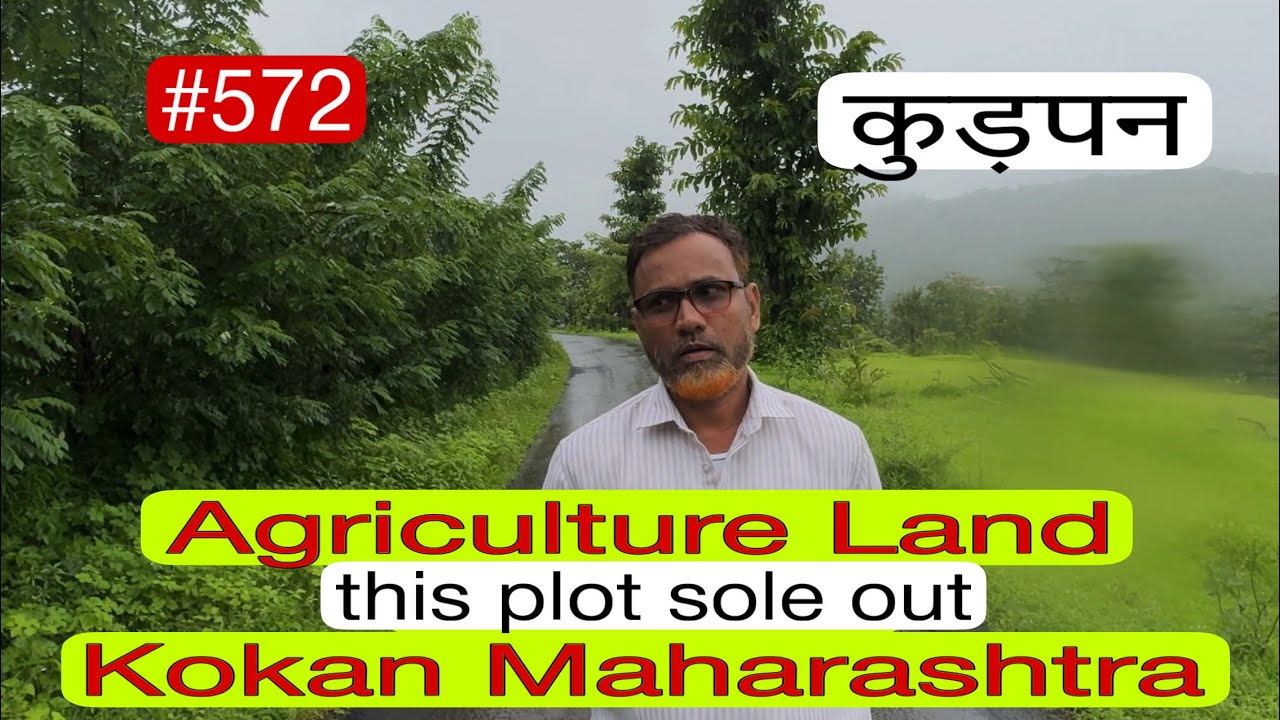 Agriculture Land For Sale In Kokan Maharashtra | Real Estate Videos #572 (solde out this property )