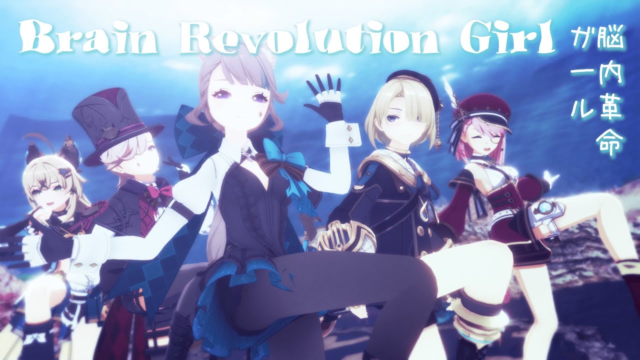 【MMD Genshin | ProSeka】Brain Revolution Girl🧠/脳内革命ガール「Lyney/Lynette/Freminet (Fontaine) Special!⛲」