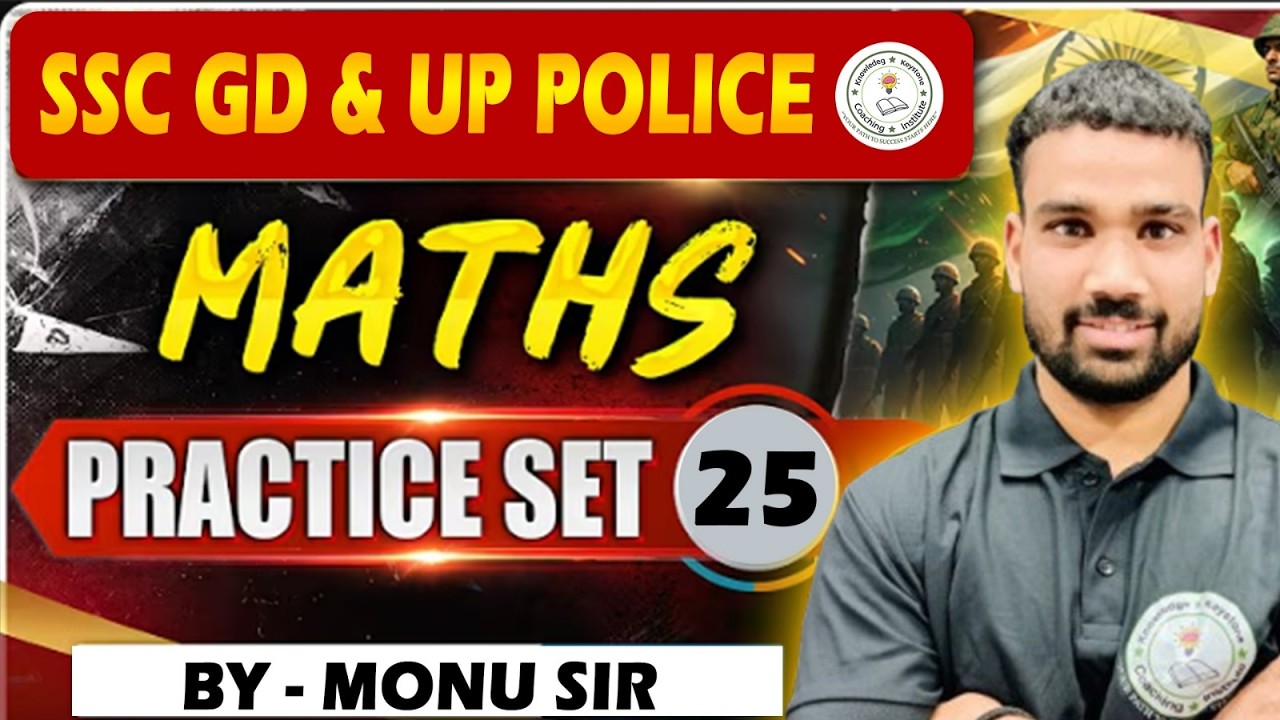 PracticeSet 25 SSC GD & UP Police Maths Complete Class | BY Monu Sir