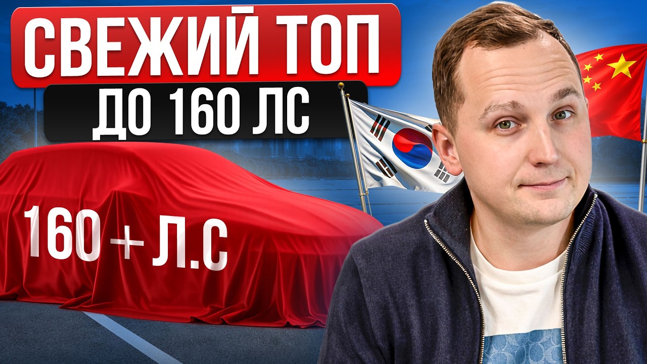 ТОП АВТО ДО 160 ЛС (ВАГ, БМВ, КИА)