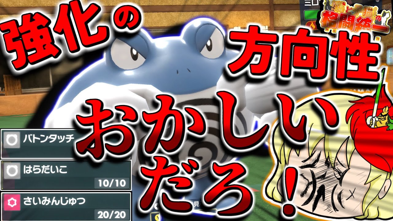 【ポケモンSV】鶏と子猫の格闘統一【ゆっくり実況】11撃目