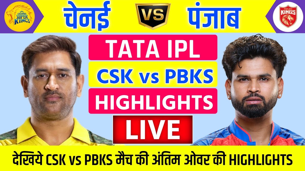 CSK vs PBKS 7th Match Live | TATA IPL 2026 | CSK vs PBKS Live 🔴 | Live Cricket Match Today #ipl2026 