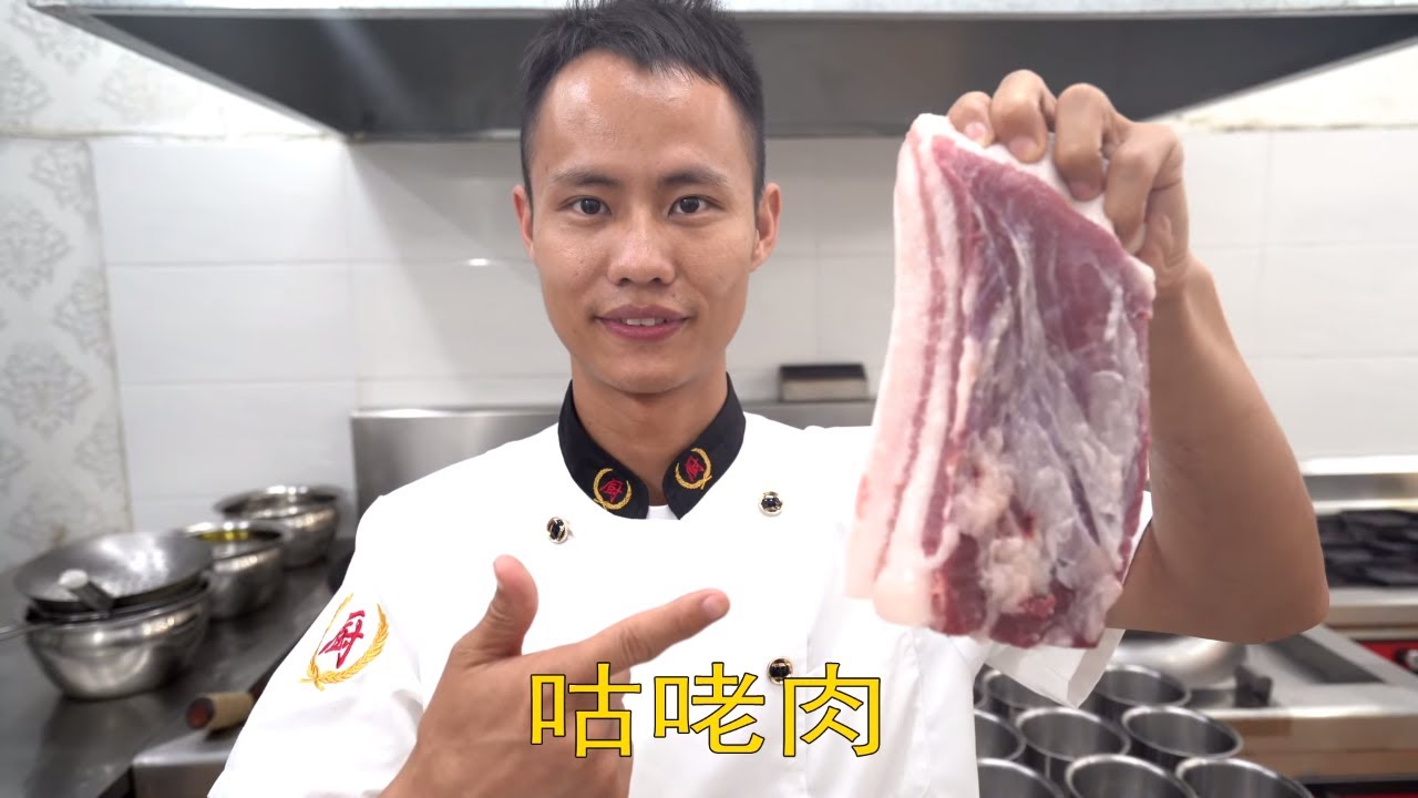 厨师长教你：“咕咾肉”的家常做法，酸甜可口味道很赞，先收藏了