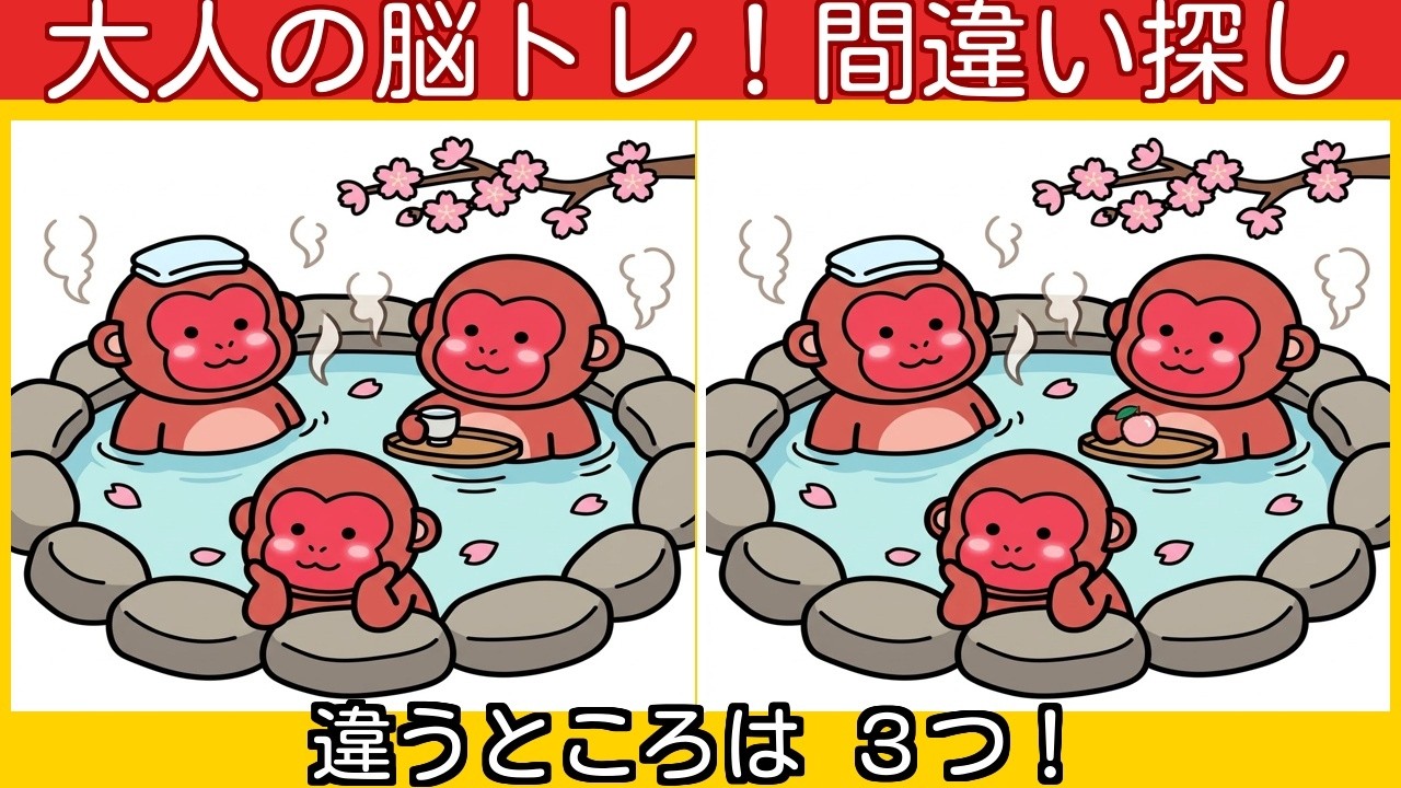 【認知症予防】見ているだけで心が弾む！昭和レトロな春の風景で間違い探し