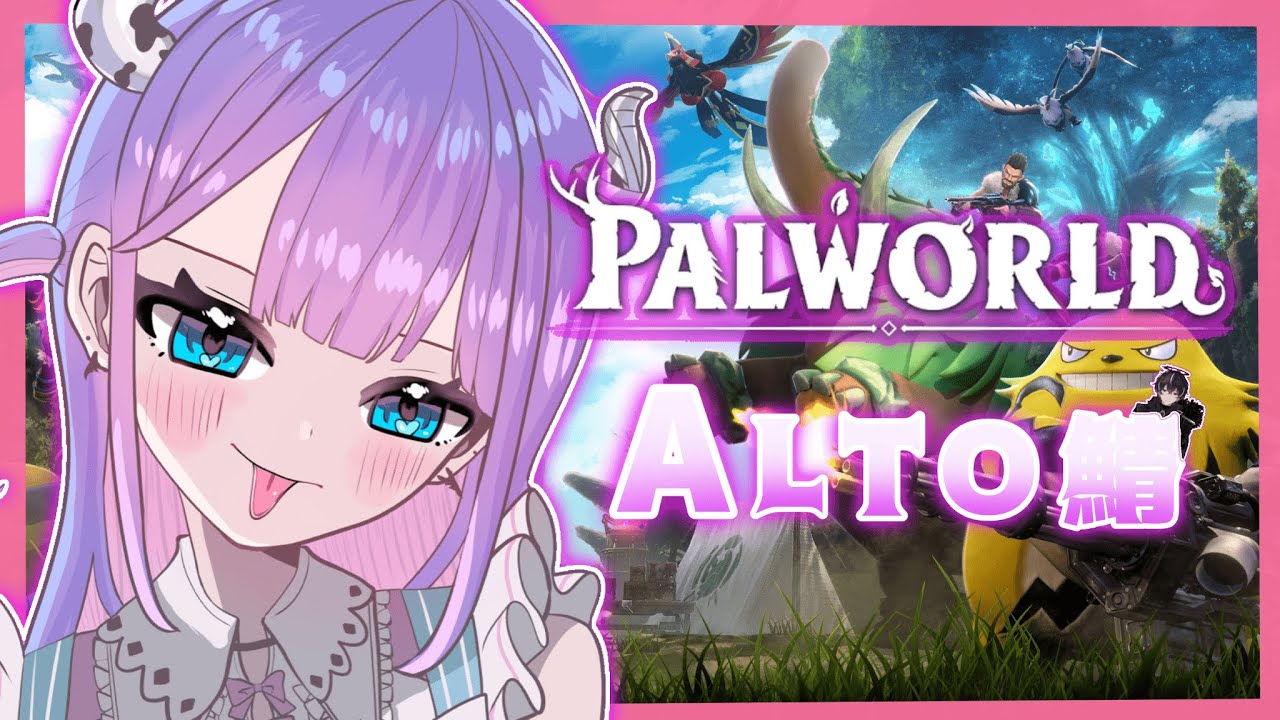 【Palworld/ALTO鯖】最終日‼️ あっという間すぎた😭 #6【夢魔ルアン#新人VTuber】