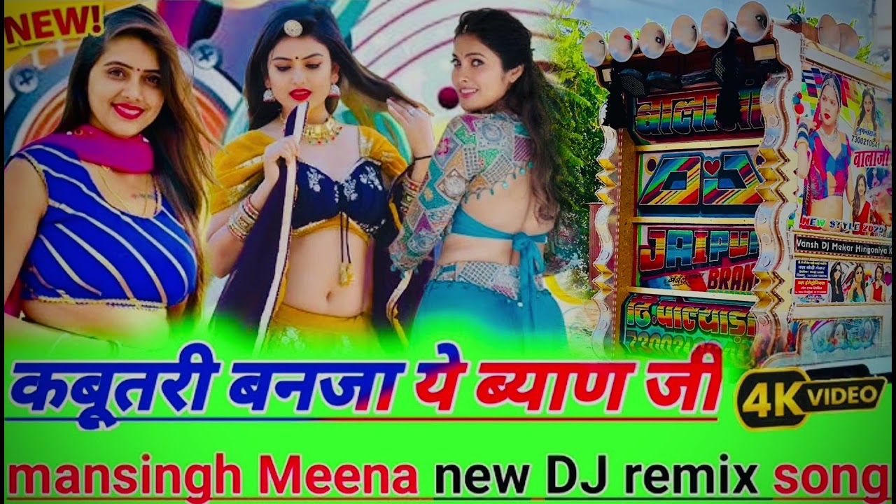 Mansing meena song #viral #remix 🚁📍😎🚀🥰😍#trending #song #musicremix 