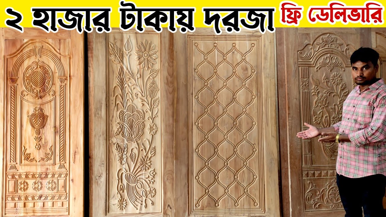 মাত্র ২ হাজার টাকায় দরজা 😳 ১০০% সত্য || কারখানা থেকে কিনুন। Door Wholesale price in Dhaka