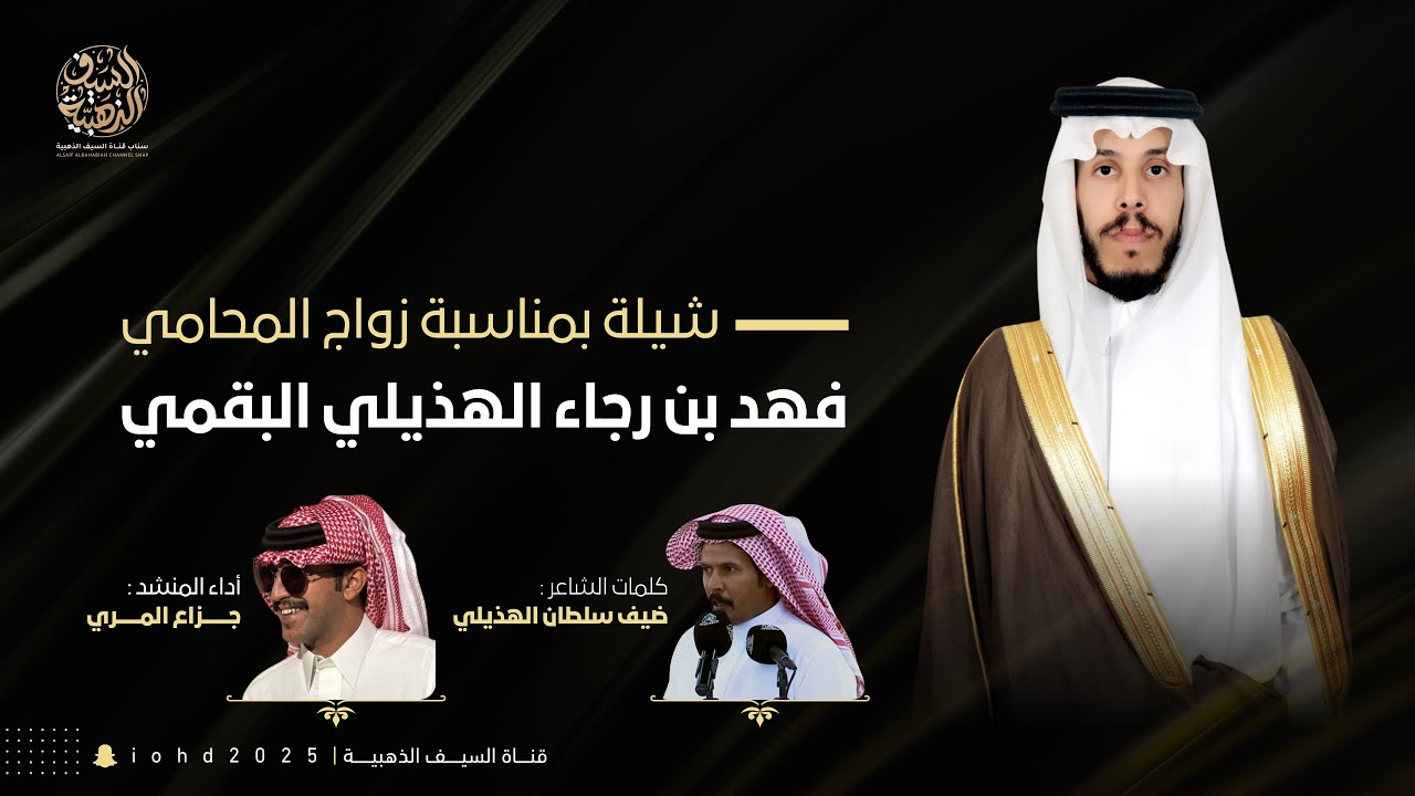 حصري 2025/ كلمات الشاعر / ضيف سلطان الهذيلي اداء جزاع المري 🔥🔥