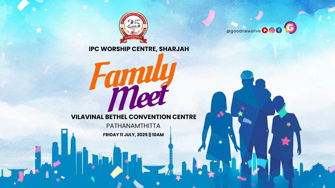 IPC WORSHIP CENTRE-SHARJAH FAMILY MEET 2025 | VILAVINAL BETHEL CONVENTION CENTRE | PATHANAMTHITA
