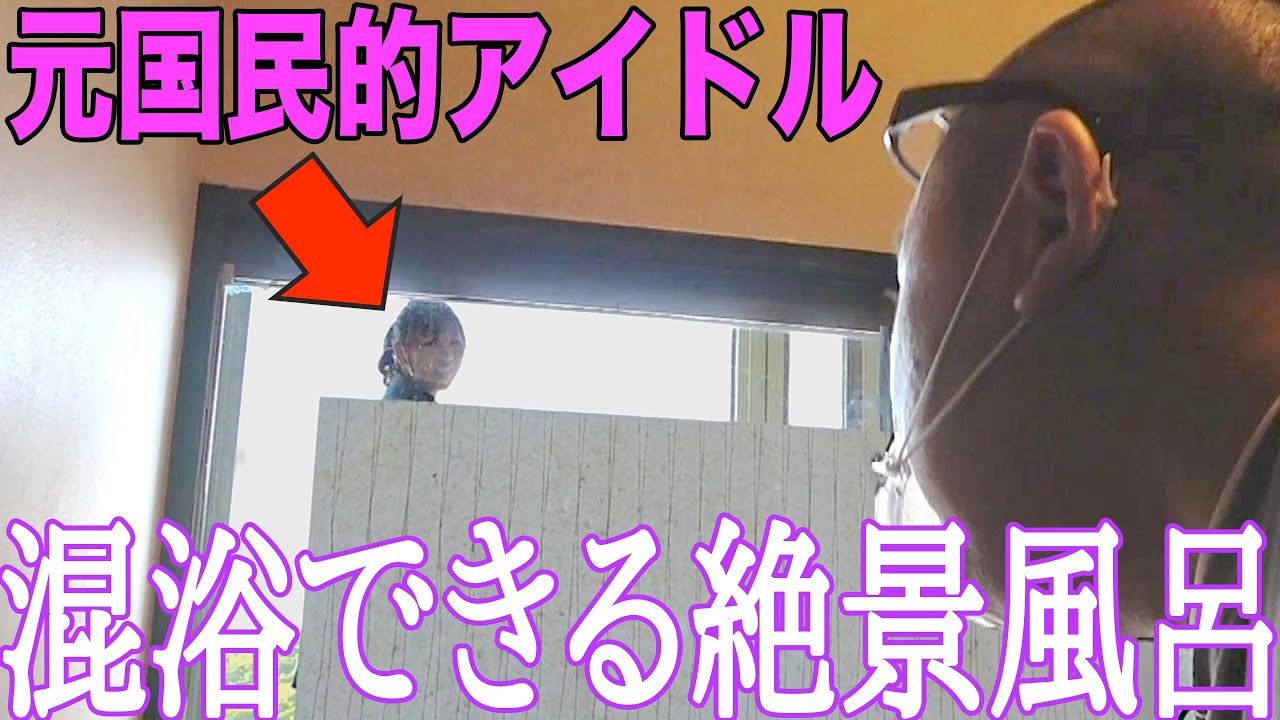 【２人旅】西野未姫と行く三重県鳥羽市は料理も爆盛りお風呂もえっちでとにかくスゴかった【ワーケーションのすすめ】