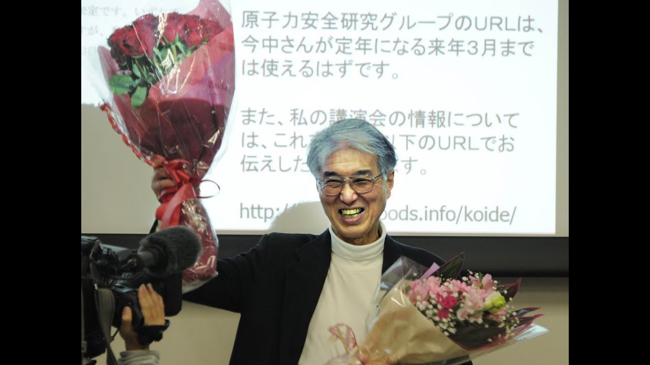 小出裕章氏「原発と戦争を推し進める愚かな国、日本」出版記念講演会