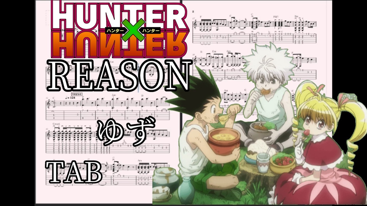HUNTER×HUNTER ED REASON ゆず　fingerstyle　TAB譜