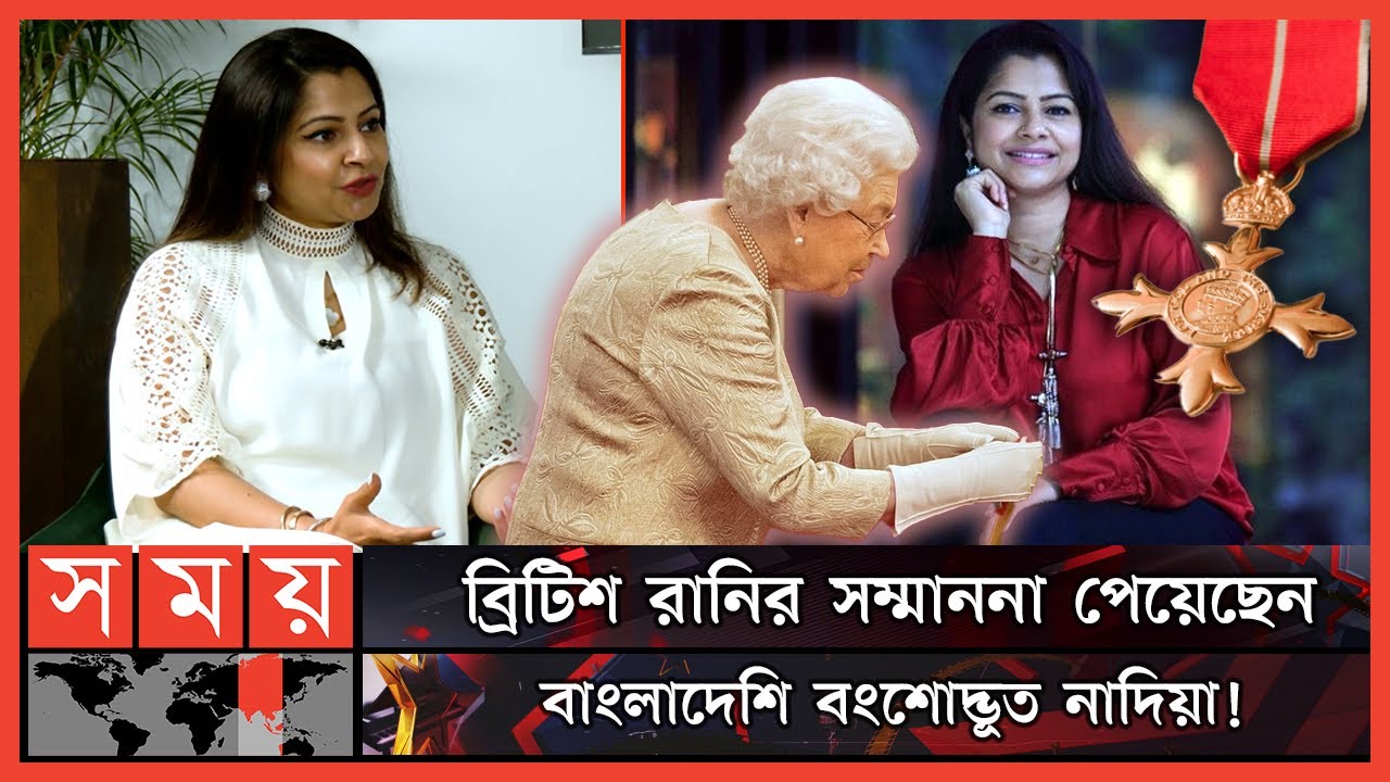 'এমবিই' পদক পেয়ে যা বললেন সামদানি আর্ট ফাউন্ডেশনের সভাপতি | Nadia Samdani | Samdani Art Foundation