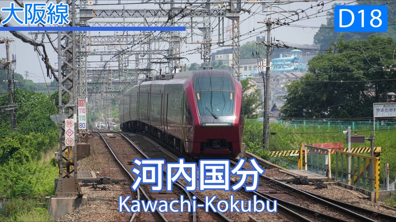 【リメイク版】TOKIO「宙船」で近鉄名古屋～大阪難波の駅名を鏡音レンが歌います。