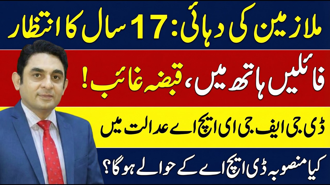 17 Years & No Possession? Wafaqi Mohtasib Summons DG FGEHA! 3000 Employees Cry for Justice