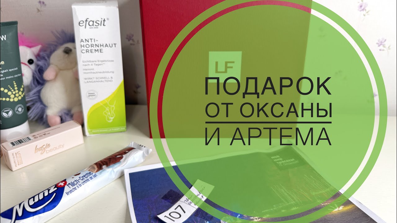 Бокс выигрыш от @Oksana-MMK ❤️✨ #распаковка #ozon #бьютибокс #lookfantasticbeautybox #wildberries 