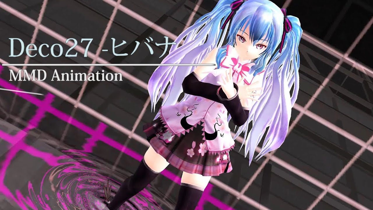 【MMD】Deco27 - ヒバナ/Hibana 「2018.12.12」