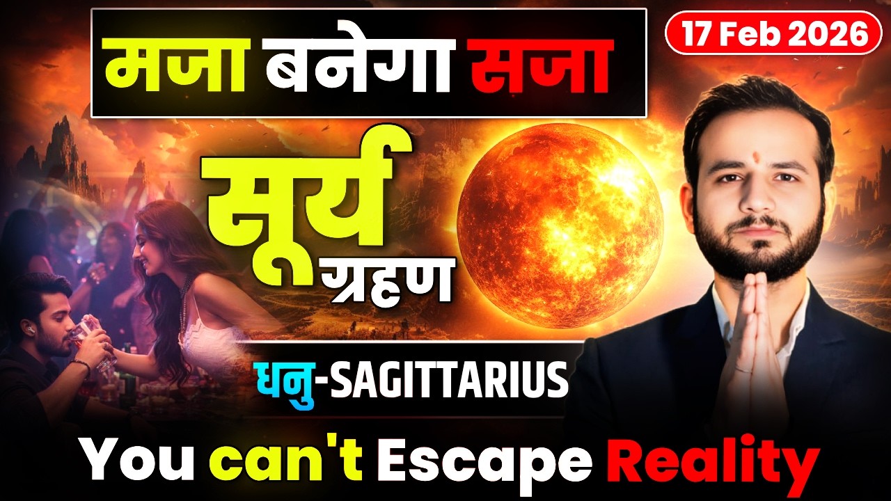 🏹धनु लग्न/राशि: भाग्य और यात्रा पर 6 महीने असर 🎯17Feb2026 #Sagittarius🚀