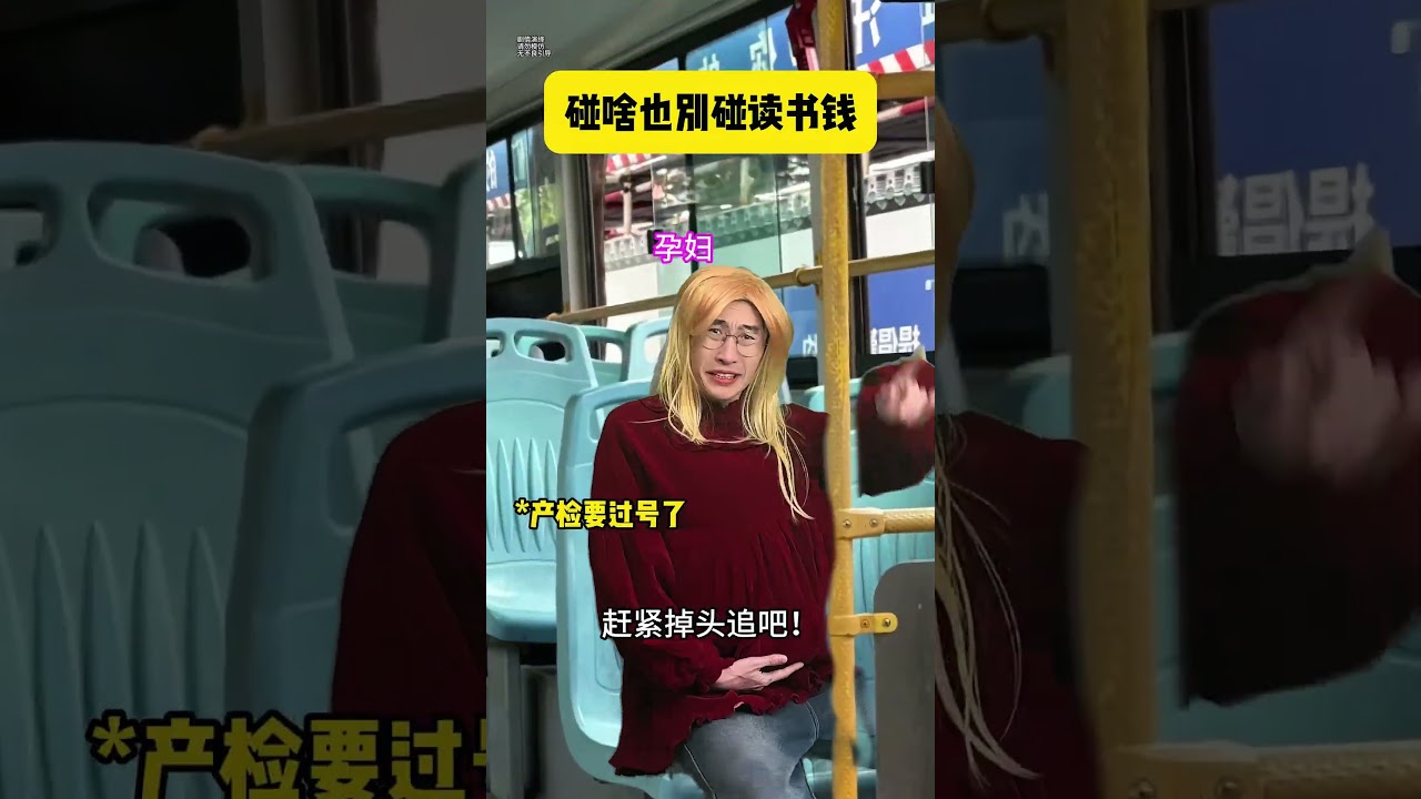 碰啥也别碰读书钱#贾大萌 #高能段子手 #搞笑 #沙雕剧情
