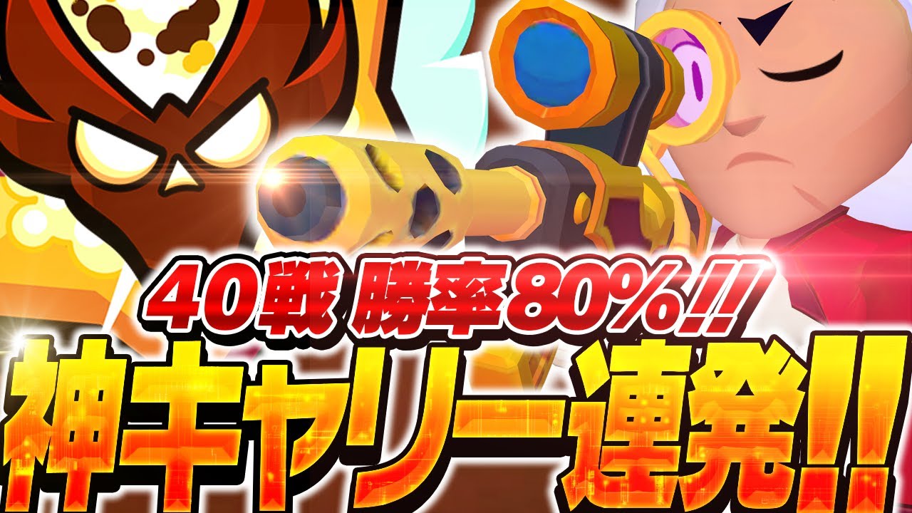 【ブロスタ】世界一がソロガチバトルで神キャリーを連発！！【してたんぽ】