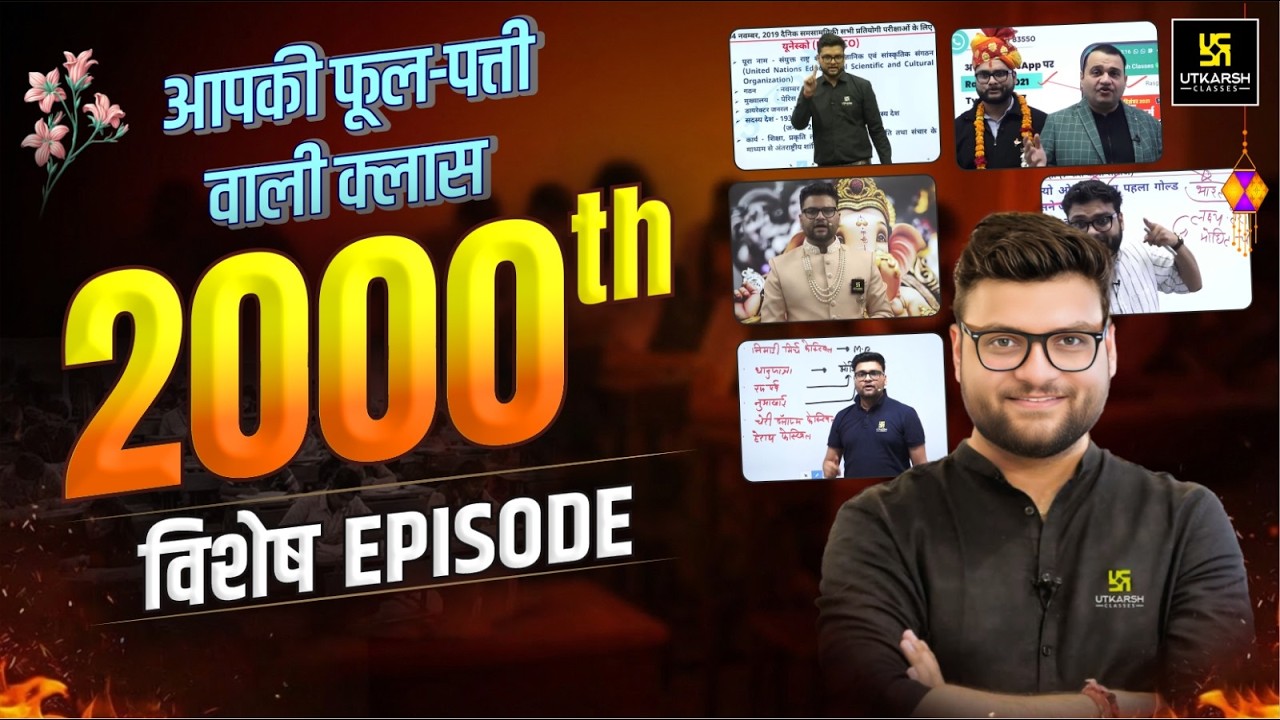Grand Celebration 🎊 2000th Special Episode | Kumar Gaurav Sir