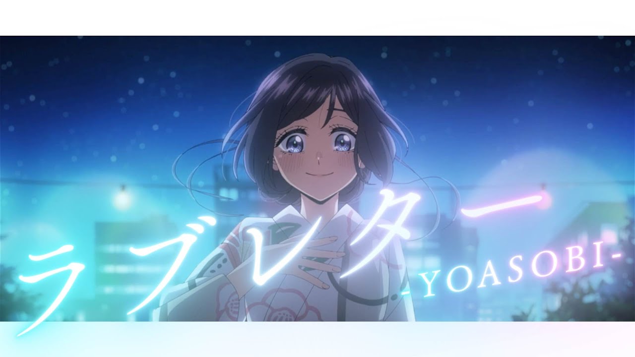 【MAD】薫る花は凛と咲く/ラブレター