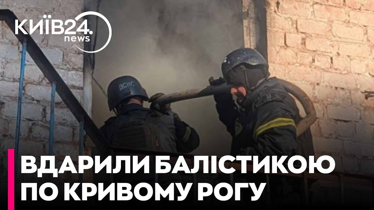 🚨Щойно! ЖАХЛИВИЙ УДАР по КРИВОМУ РОГУ: Є ВЛУЧАННЯ У БУДИНОК