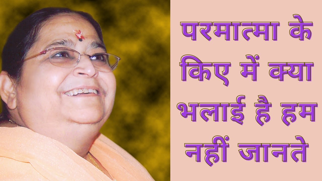 Divine Pramila Bhagwan Spiritual Vaani | 08 | 19