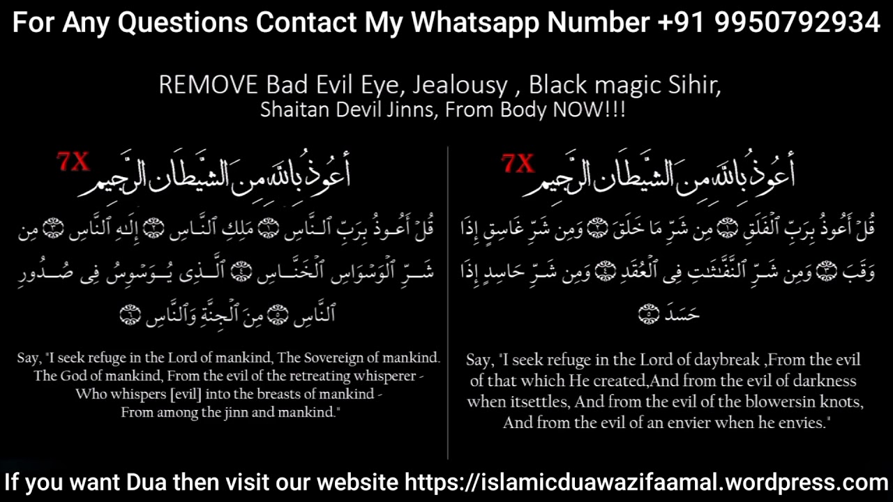 DUA FOR REMOVE BLACK MAGIC SIHIR, Powerful Ruqyah DUA Against Bad Evil Eye, Jinns, & Jealousy