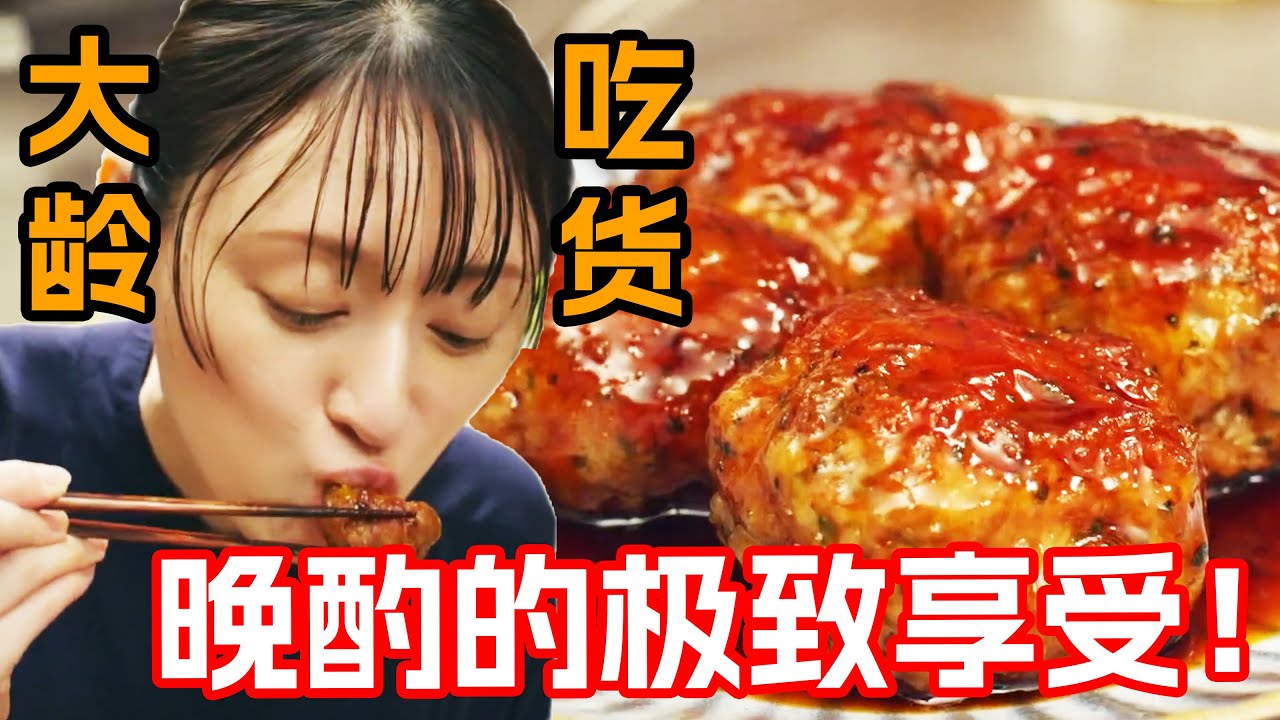一口氣看完治愈美食日剧《晚酌的流派3》合集！即使門店倒閉也阻止不了美幸喝酒？晚酌的流派終於迎來大結局~