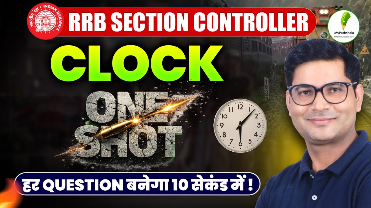 🔥Clock One Shot for RRB Section Controller