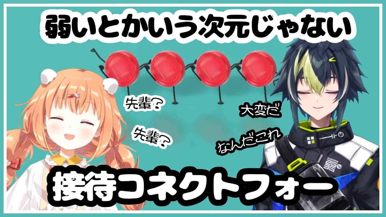 【世界のアソビ大全51】弱すぎ！接待コネクトフォー【伊波ライ/雲母たまこ/にじさんじ】