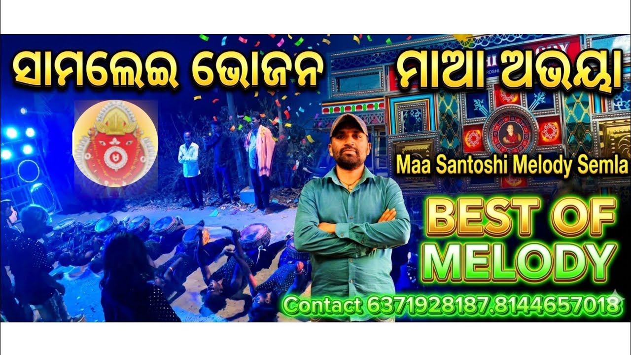 Maa  ABHAYA  Maa Santoshi Melody Semla (KLD)Odisha # Asishkumbhar 