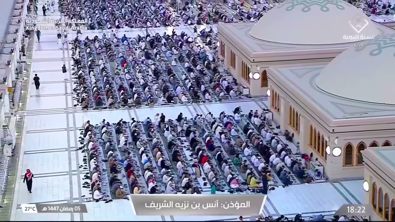 5th Ramadan 1447 Madeenah Iftar Sheikh Anas Shareef