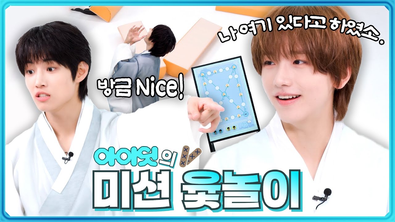 평화로운 𝓞𝓝𝓛𝓨 𝓔𝓝𝓖𝓛𝓘𝓢𝓗 𝓩𝓞𝓝𝓔에 외래어 사용의 금지라...｜아이딧의 첫 추석 맞이 미션 윷놀이🌕