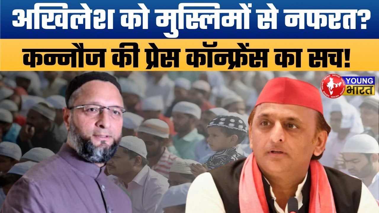 Akhilesh Yadav vs Owaisi: Will There Be Chaos in the Samajwadi Party? | Viral Video