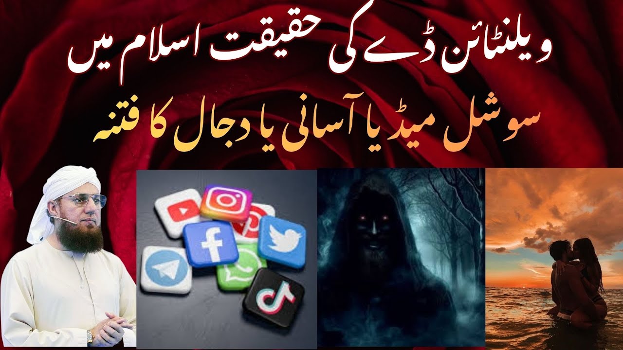 Valentine Day Ki Haqeeqat | Islam Kya Kehta Hai? | Dajjal Ka Khamosh Fitna