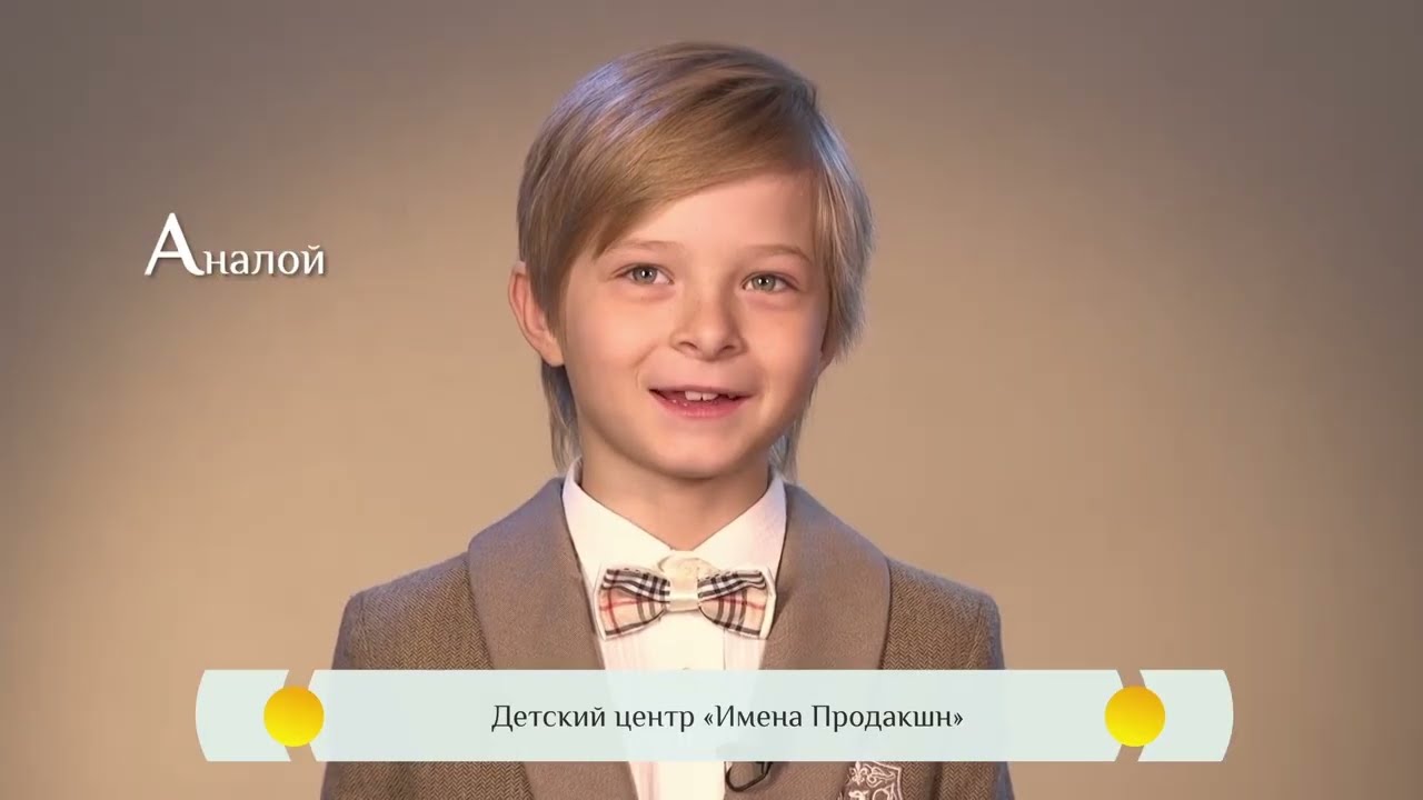 Православная азбука для детей &ndash; &laquo;Аналой&raquo;