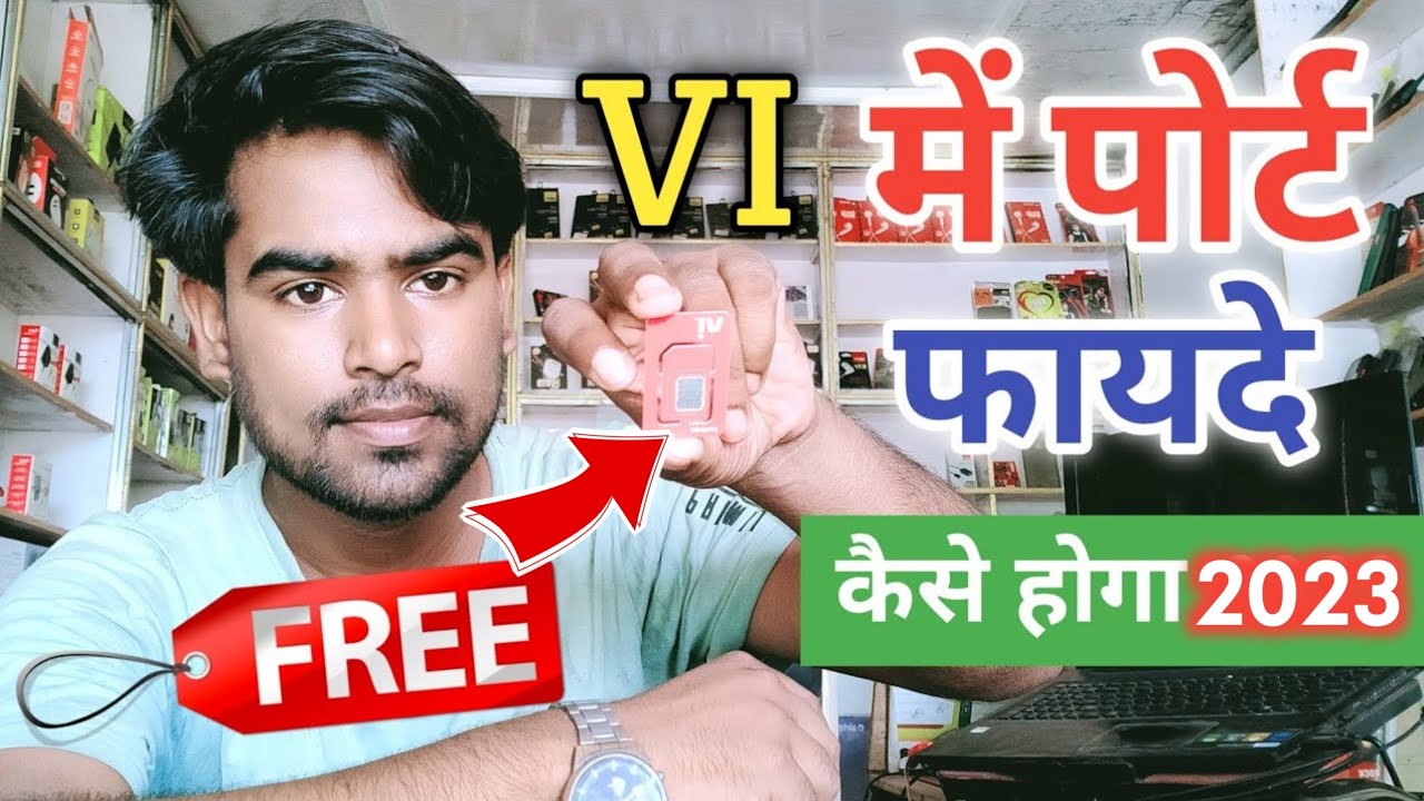 Jio To Vi Port 2023 | Vi Port Offer | Vi me port kaise kare | Vi Port Offer Today 📣