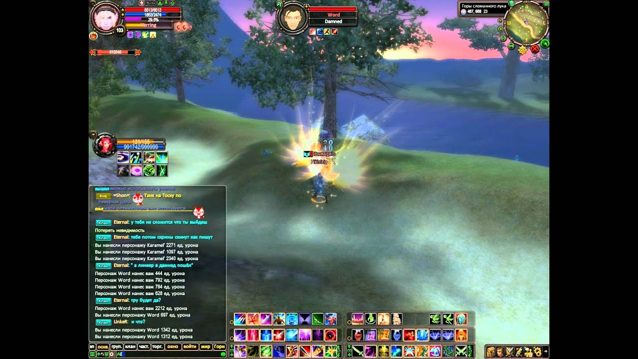 Perfect World Frag Movie Herring Assassin