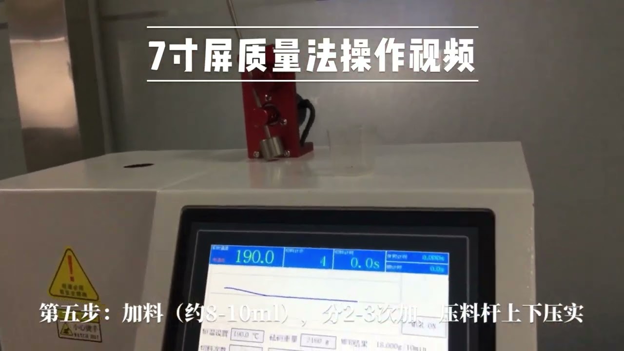 HD-R803 Melt Flow Rate(MFR) & Melt Volume Rate(MVR) Test Machine
